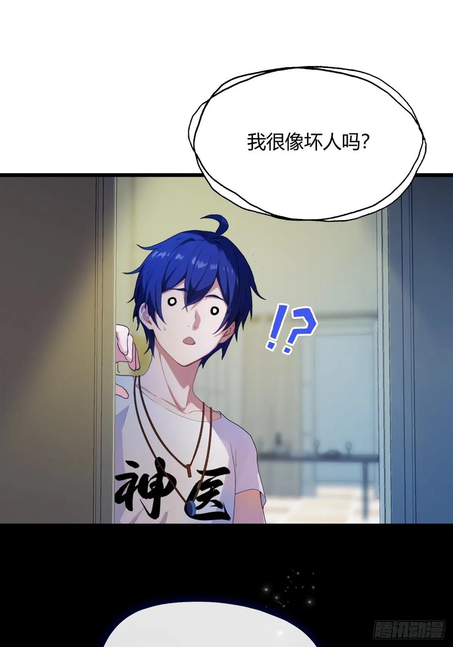 你什么档次敢在我七个师姐面前装 - 第8话 御姐被下药！ - 第45张图