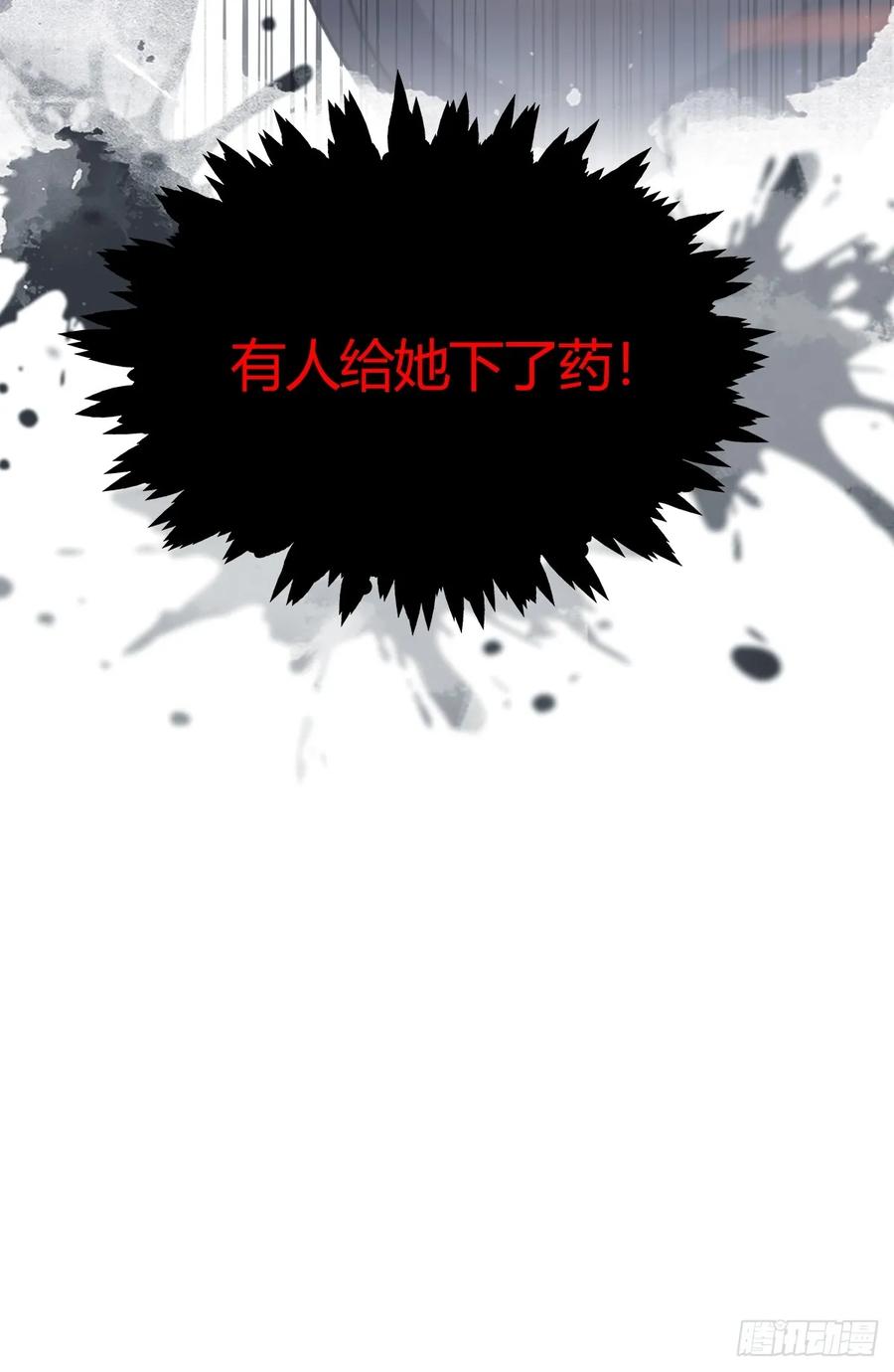 你什么档次敢在我七个师姐面前装 - 第8话 御姐被下药！ - 第51张图