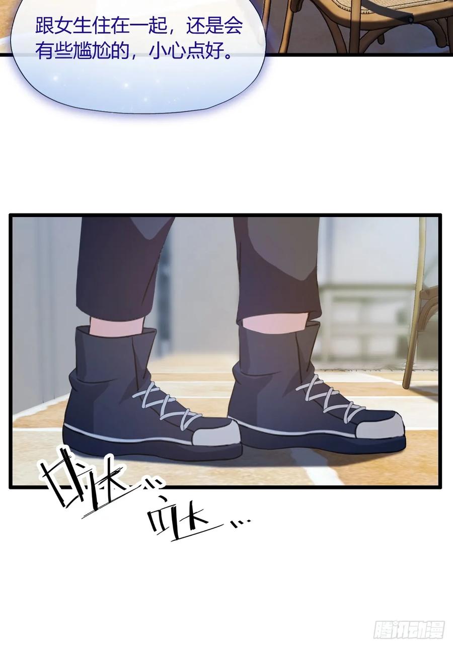 你什么档次敢在我七个师姐面前装 - 第8话 御姐被下药！ - 第23张图