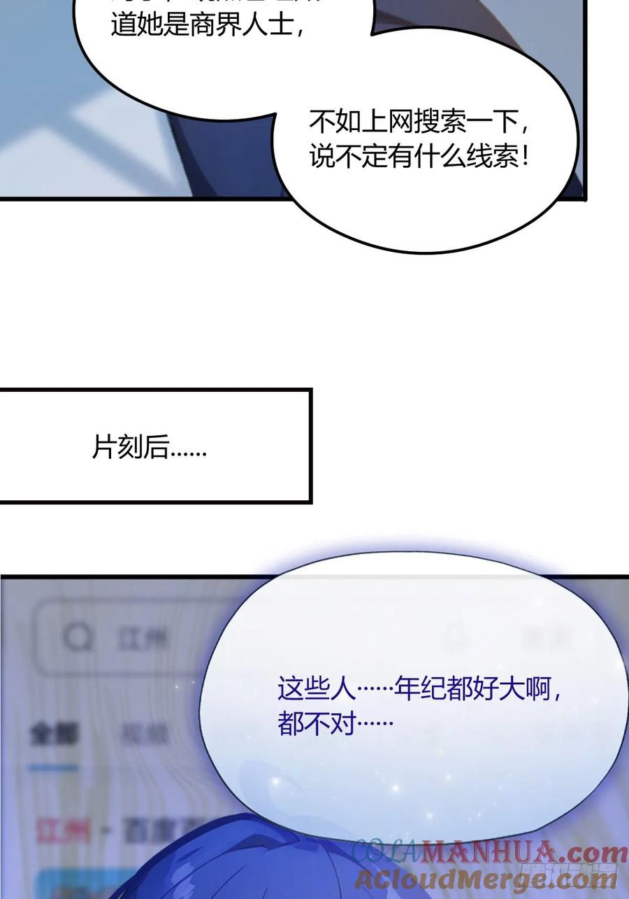 你什么档次敢在我七个师姐面前装 - 第8话 御姐被下药！ - 第16张图