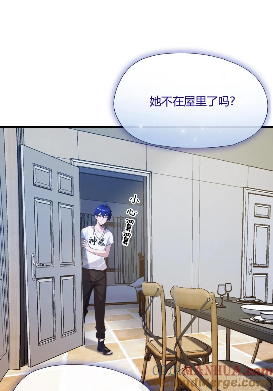 你什么档次敢在我七个师姐面前装 - 第8话 御姐被下药！ - 第22张图