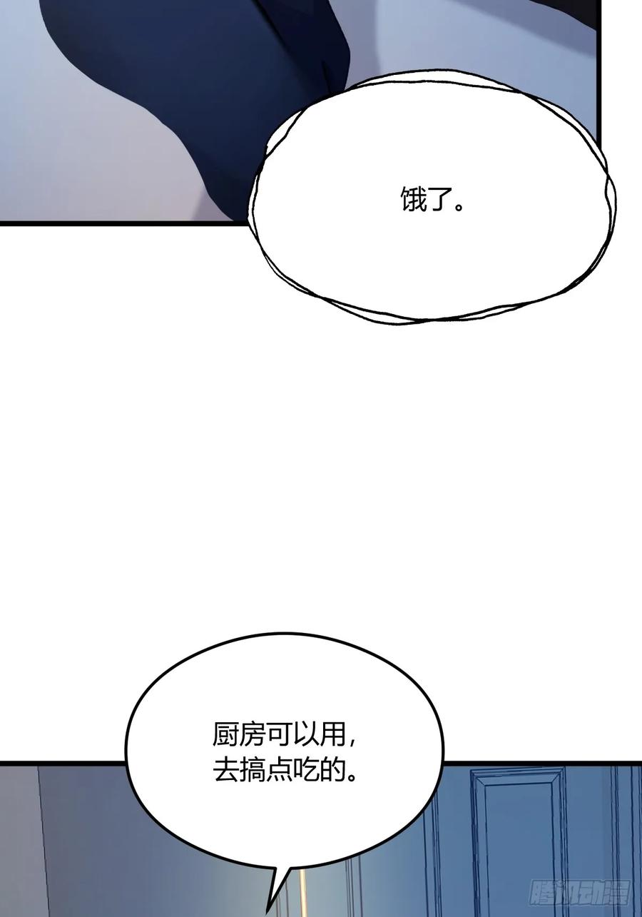你什么档次敢在我七个师姐面前装 - 第8话 御姐被下药！ - 第20张图