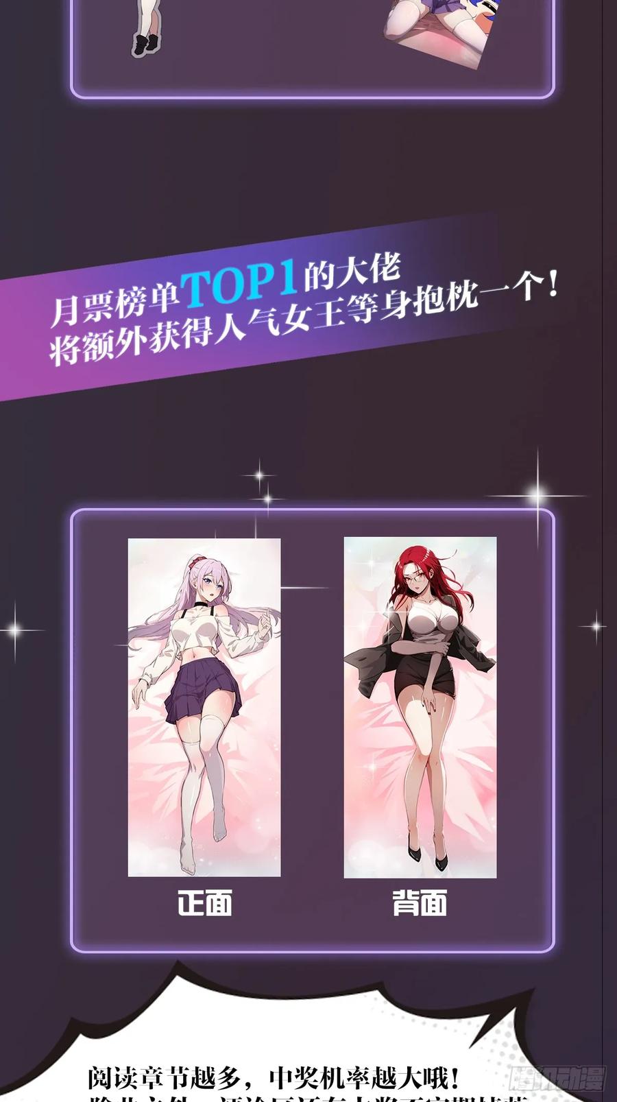 你什么档次敢在我七个师姐面前装 - 第8话 御姐被下药！ - 第57张图