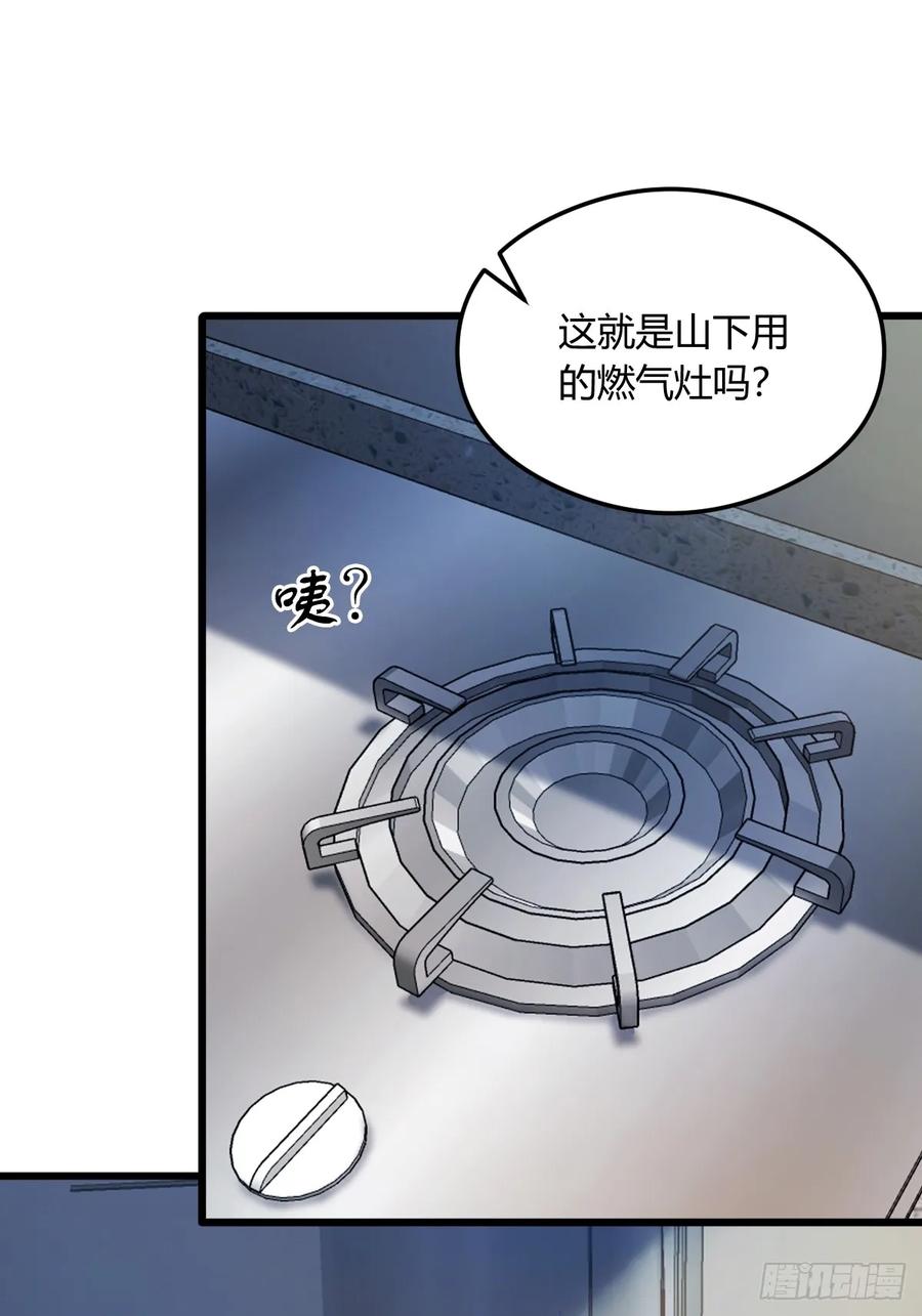 你什么档次敢在我七个师姐面前装 - 第8话 御姐被下药！ - 第24张图