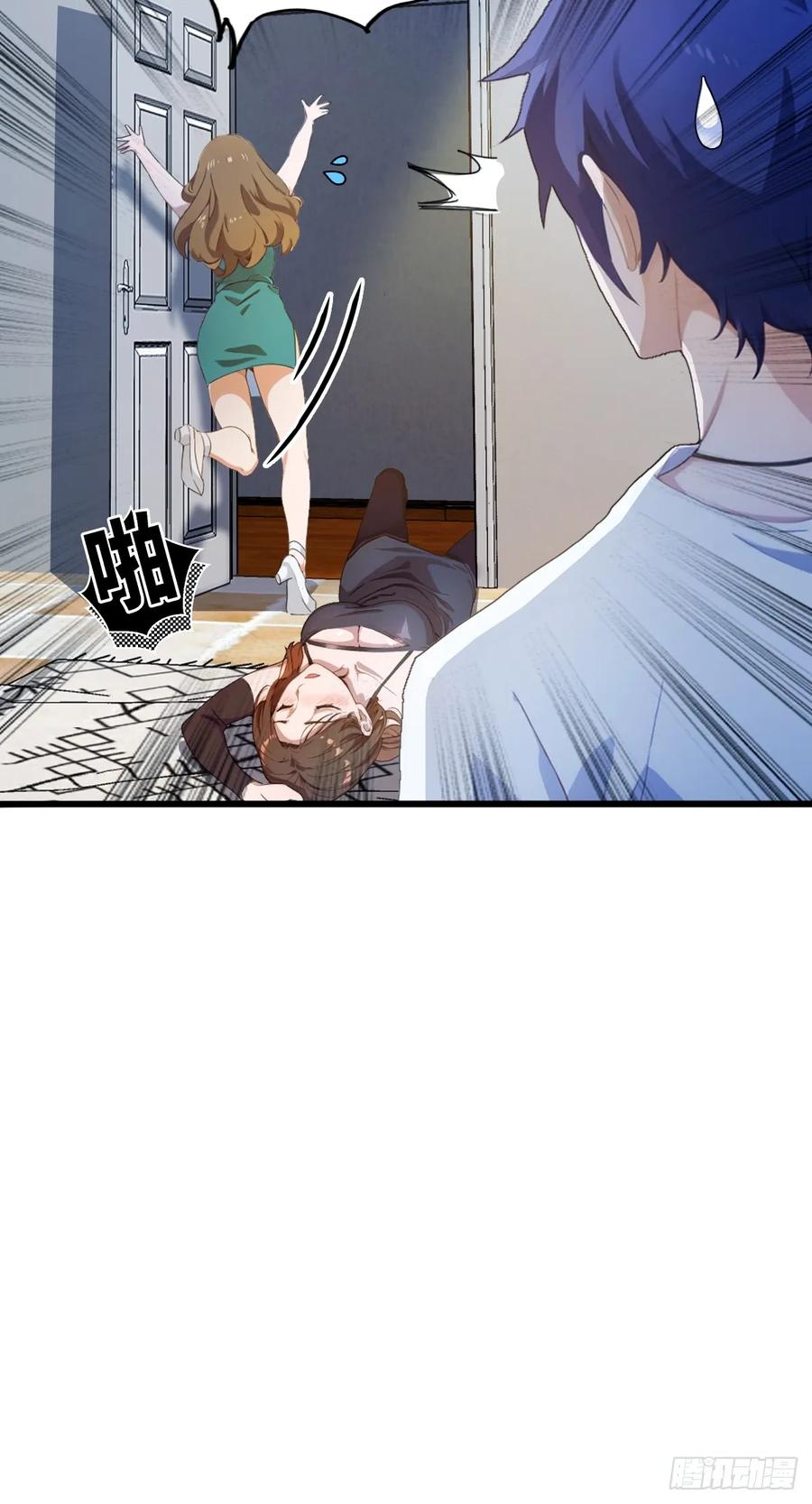 你什么档次敢在我七个师姐面前装 - 第8话 御姐被下药！ - 第44张图