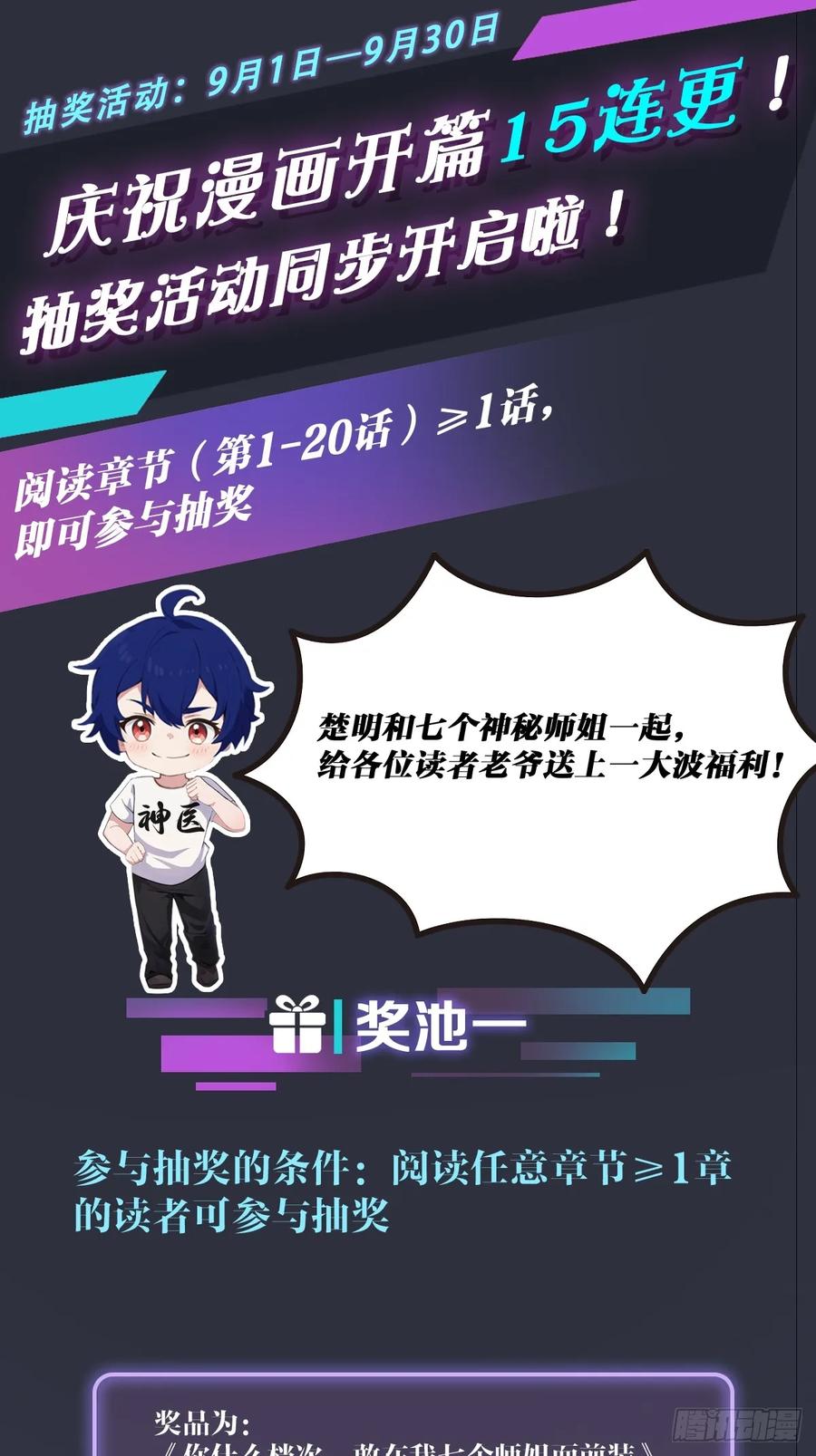 你什么档次敢在我七个师姐面前装 - 第8话 御姐被下药！ - 第54张图