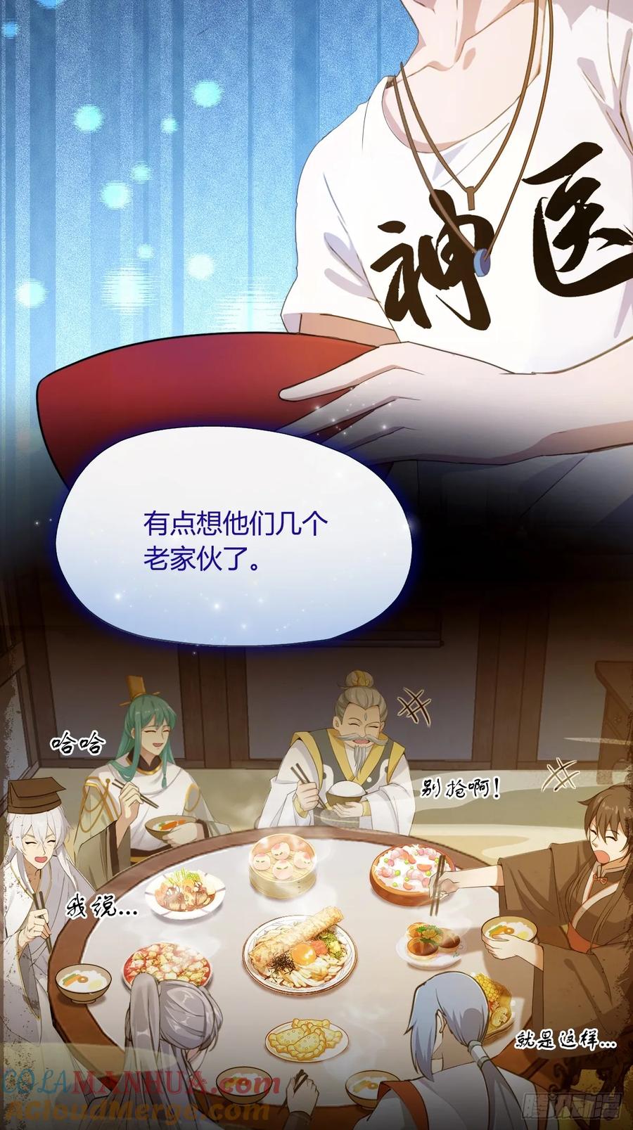 你什么档次敢在我七个师姐面前装 - 第8话 御姐被下药！ - 第37张图