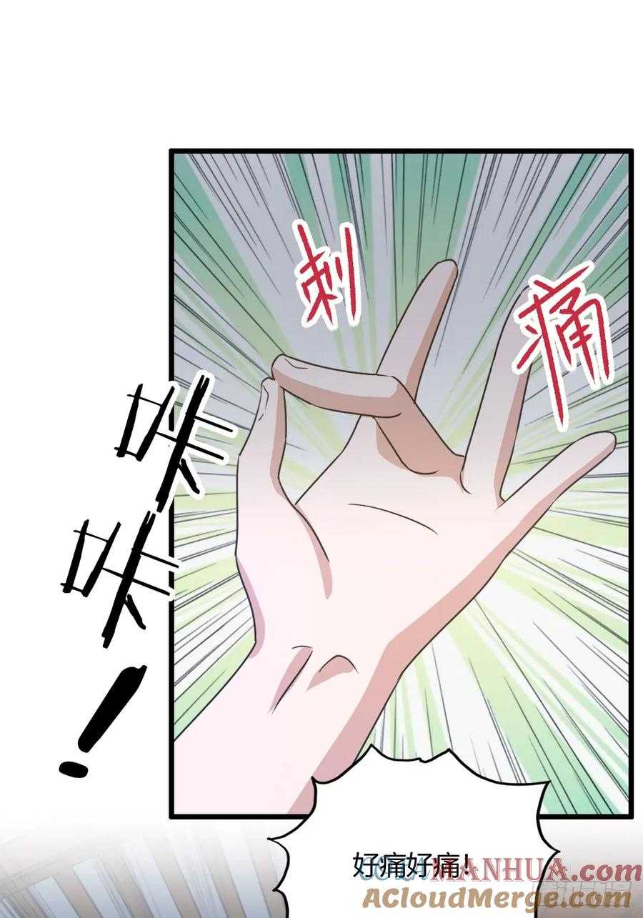 你什么档次敢在我七个师姐面前装 - 第8话 御姐被下药！ - 第13张图