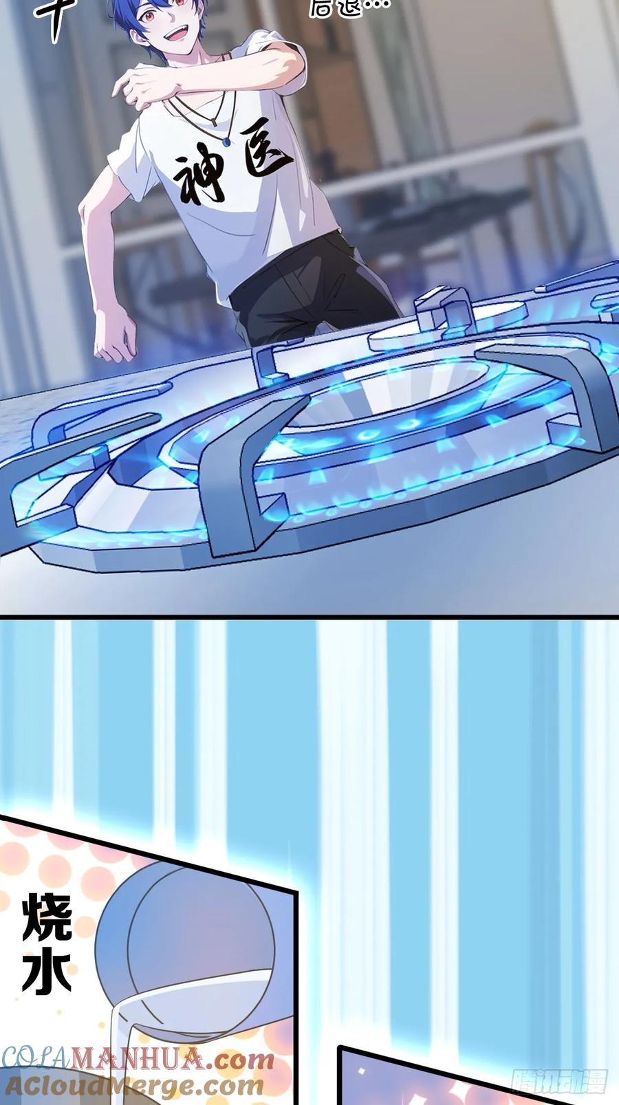 你什么档次敢在我七个师姐面前装 - 第8话 御姐被下药！ - 第28张图