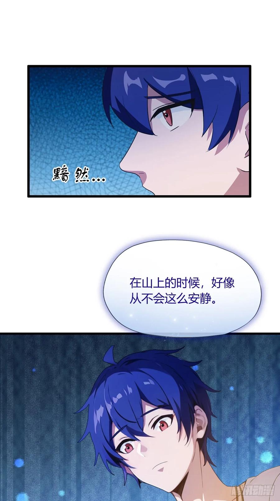 你什么档次敢在我七个师姐面前装 - 第8话 御姐被下药！ - 第36张图