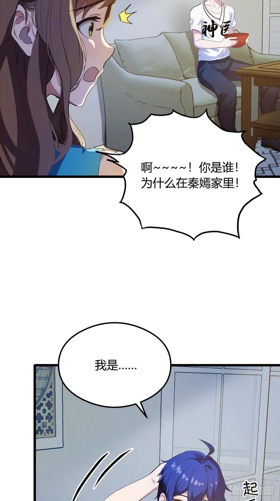 你什么档次敢在我七个师姐面前装 - 第8话 御姐被下药！ - 第42张图