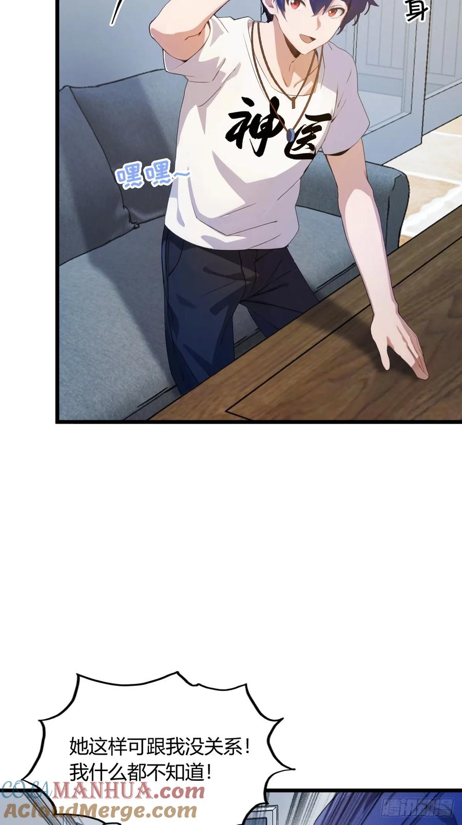 你什么档次敢在我七个师姐面前装 - 第8话 御姐被下药！ - 第43张图