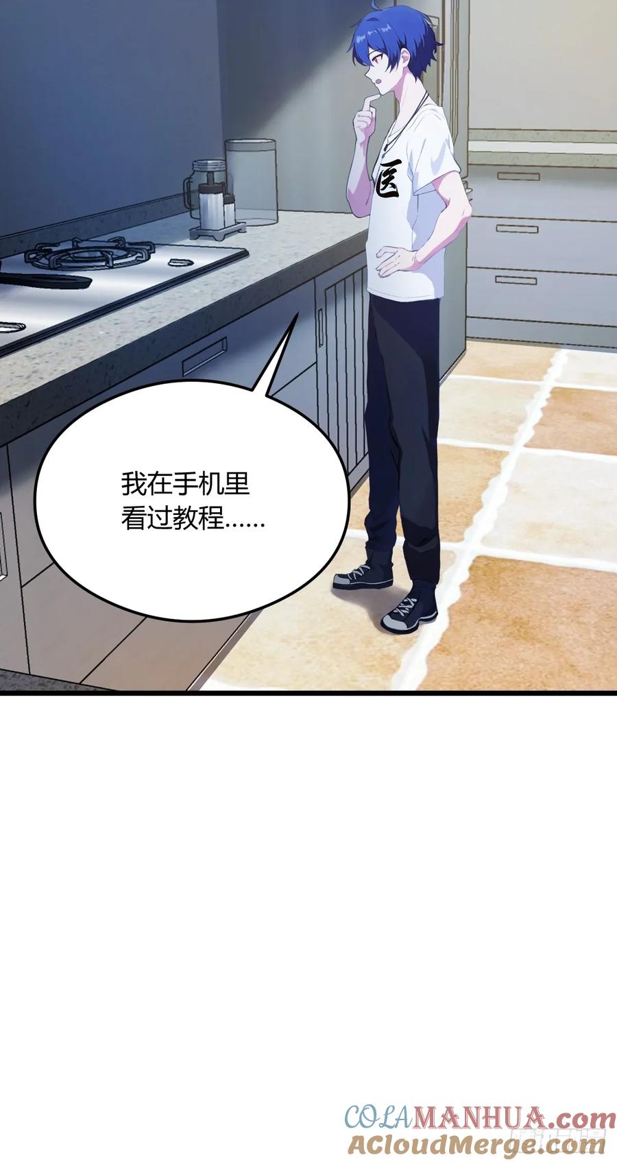 你什么档次敢在我七个师姐面前装 - 第8话 御姐被下药！ - 第25张图