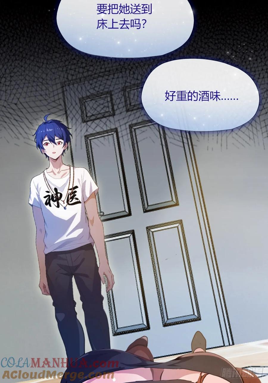 你什么档次敢在我七个师姐面前装 - 第8话 御姐被下药！ - 第46张图