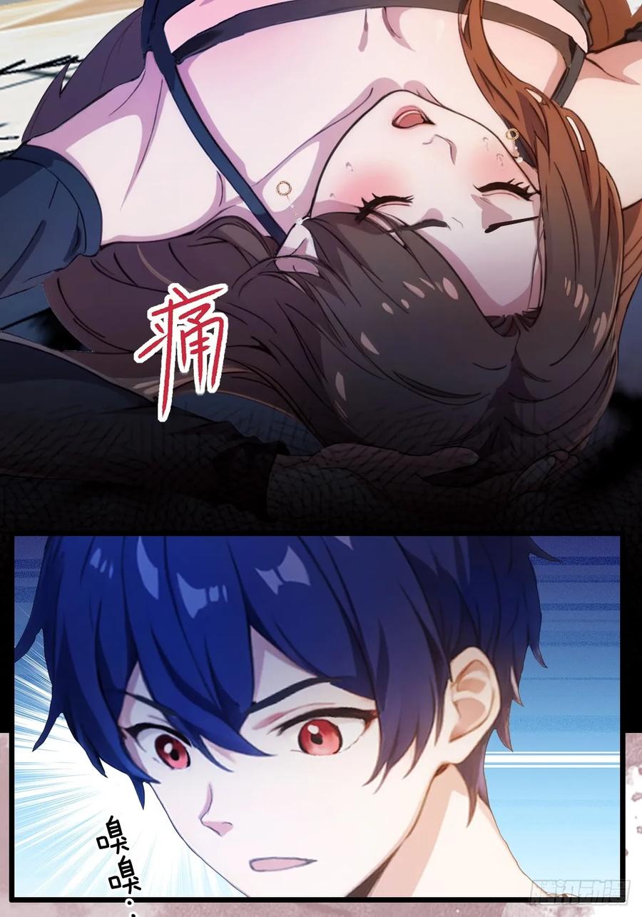 你什么档次敢在我七个师姐面前装 - 第8话 御姐被下药！ - 第47张图