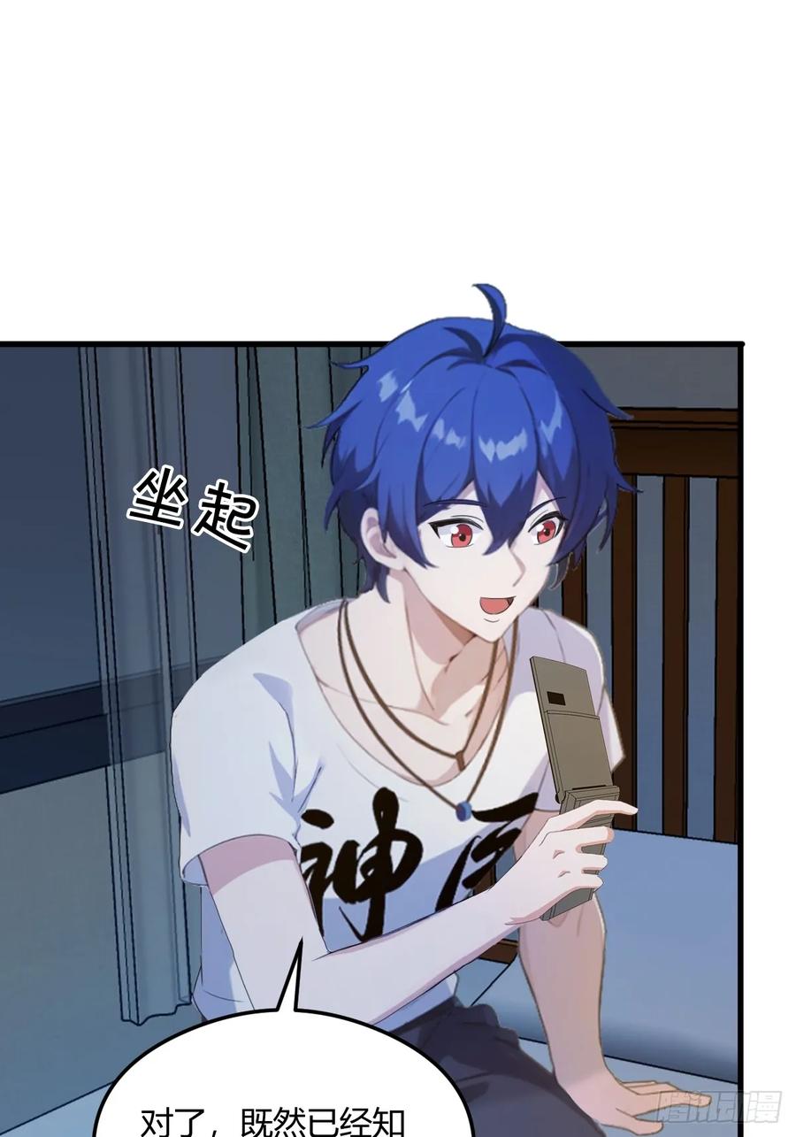 你什么档次敢在我七个师姐面前装 - 第8话 御姐被下药！ - 第15张图