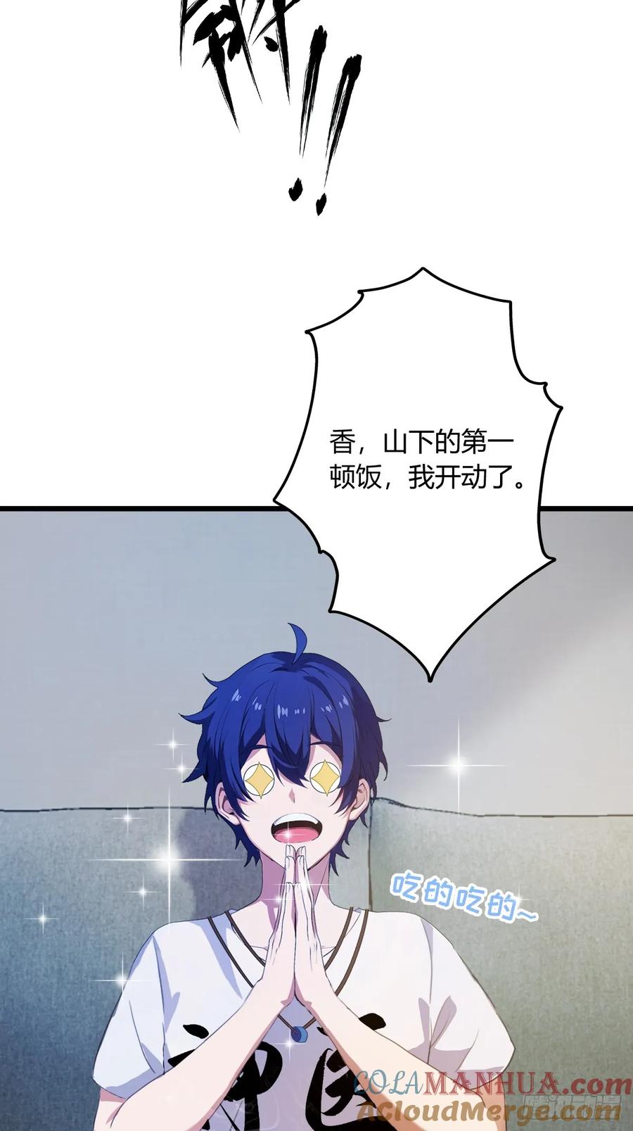 你什么档次敢在我七个师姐面前装 - 第8话 御姐被下药！ - 第31张图