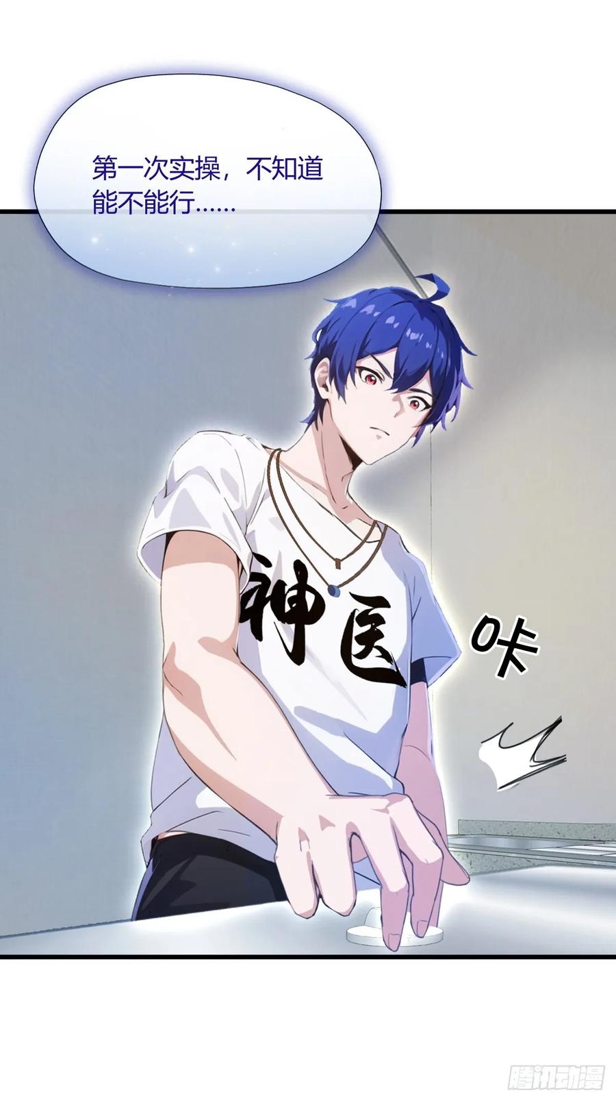 你什么档次敢在我七个师姐面前装 - 第8话 御姐被下药！ - 第26张图