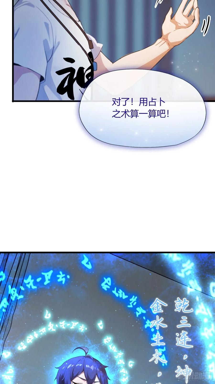 你什么档次敢在我七个师姐面前装 - 第8话 御姐被下药！ - 第8张图