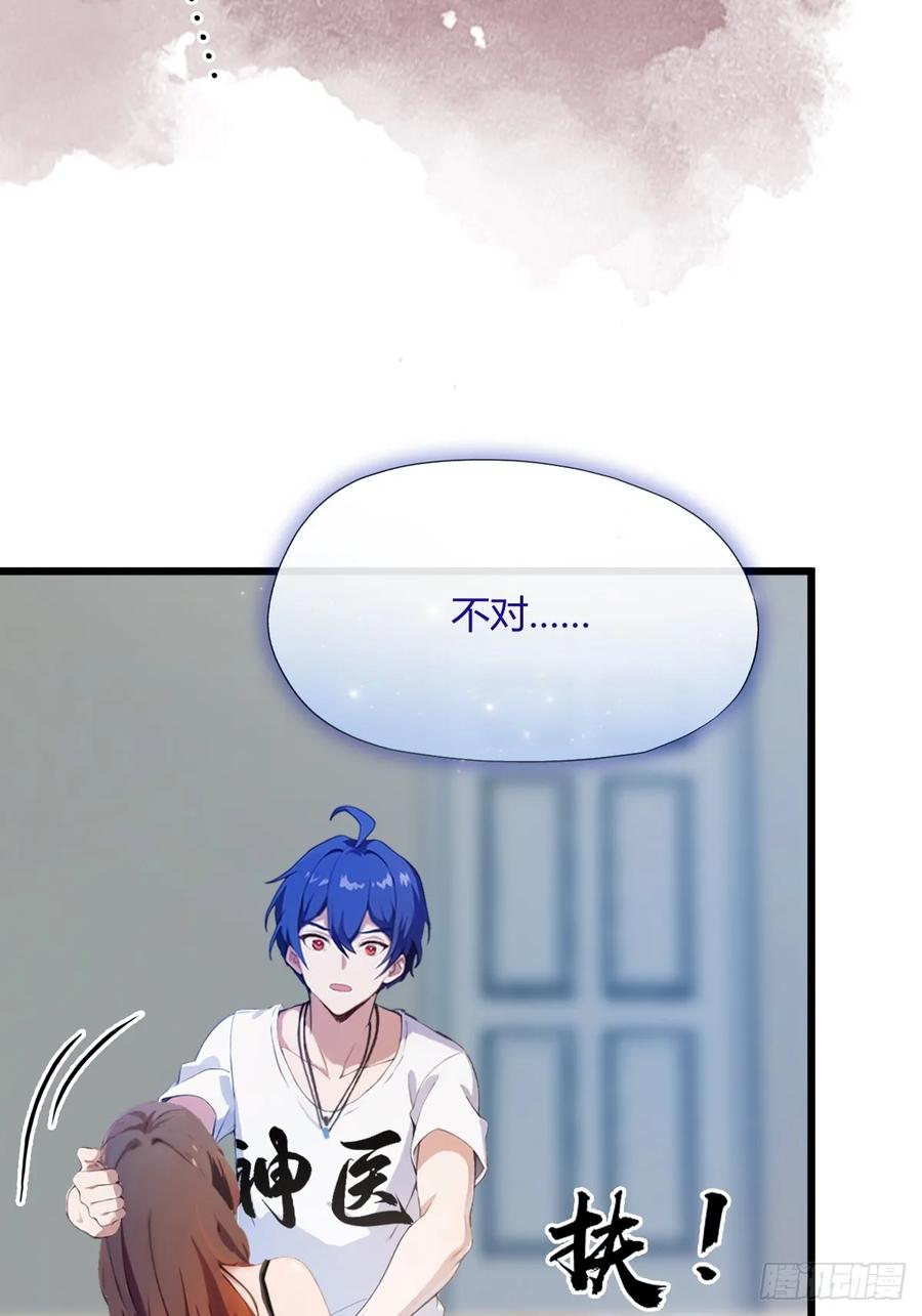 你什么档次敢在我七个师姐面前装 - 第8话 御姐被下药！ - 第48张图