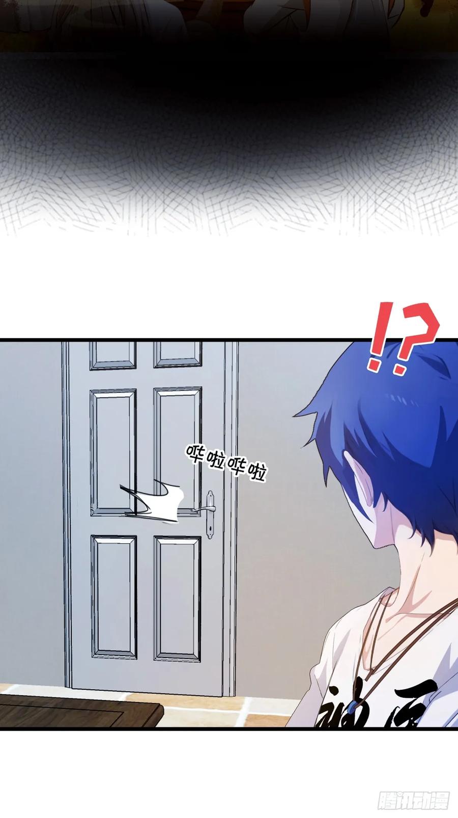 你什么档次敢在我七个师姐面前装 - 第8话 御姐被下药！ - 第38张图