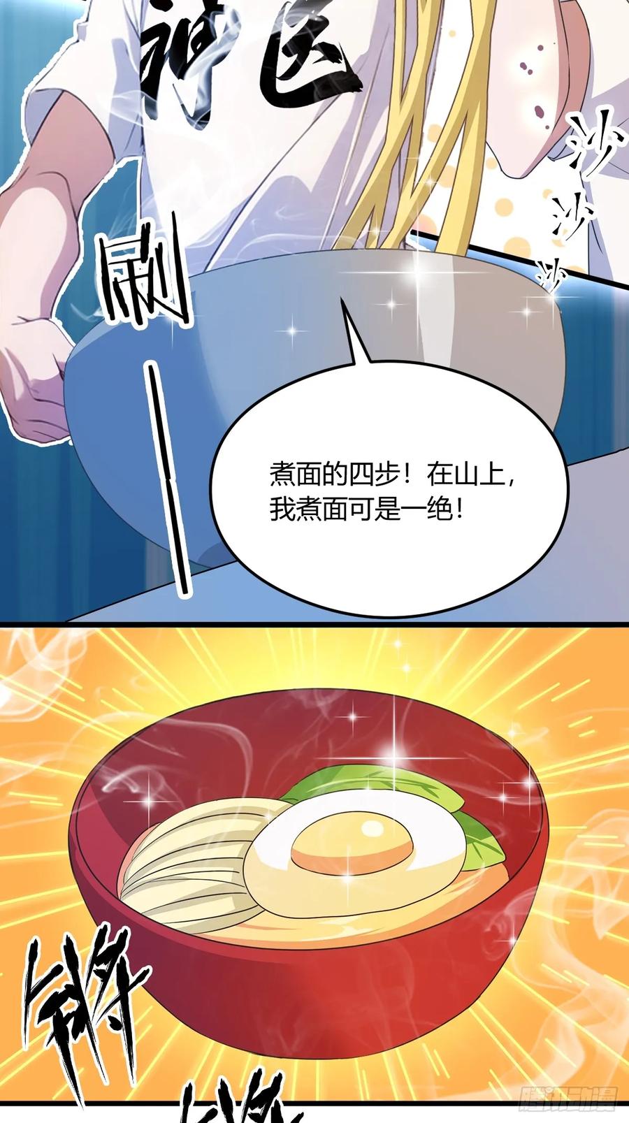 你什么档次敢在我七个师姐面前装 - 第8话 御姐被下药！ - 第30张图