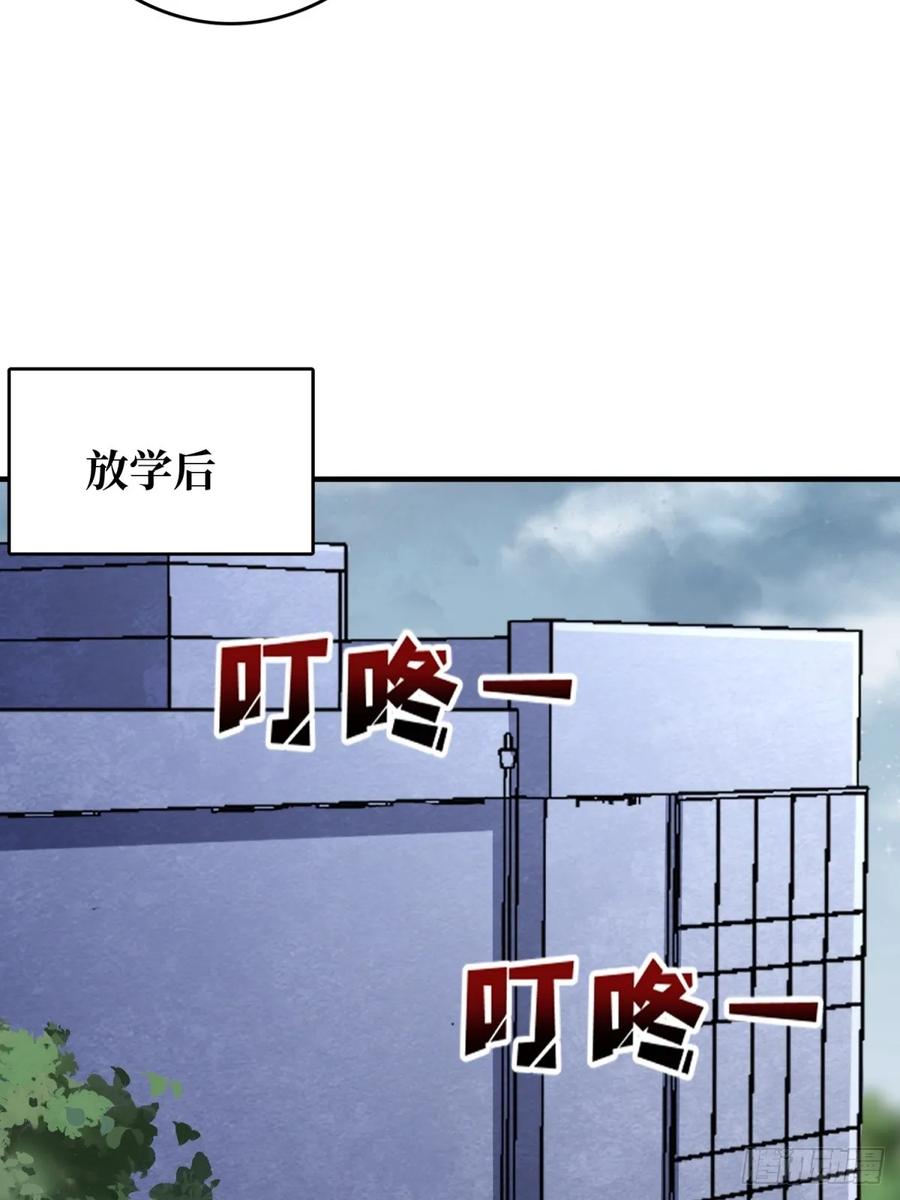《我真不是反派大佬》第109话 夜黑风高，孤男寡女 第25页