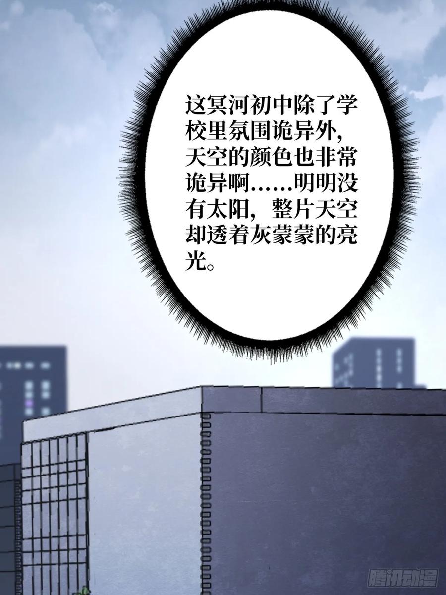 《我真不是反派大佬》第109话 夜黑风高，孤男寡女 第55页