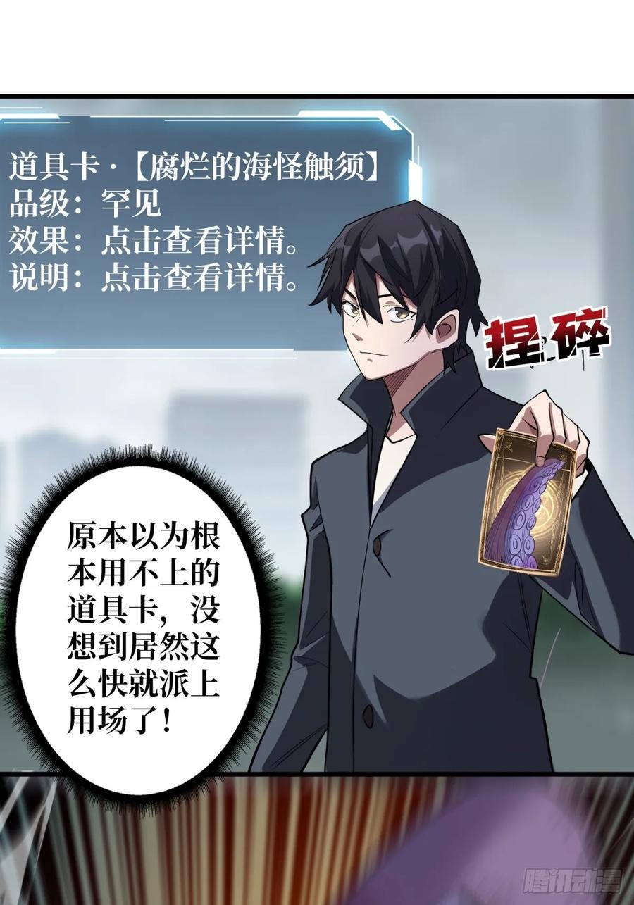 《我真不是反派大佬》第110话 女王的调教 第2页
