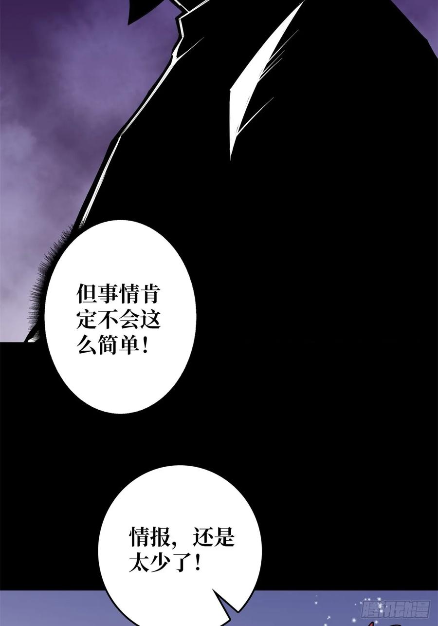 《我真不是反派大佬》第110话 女王的调教 第14页
