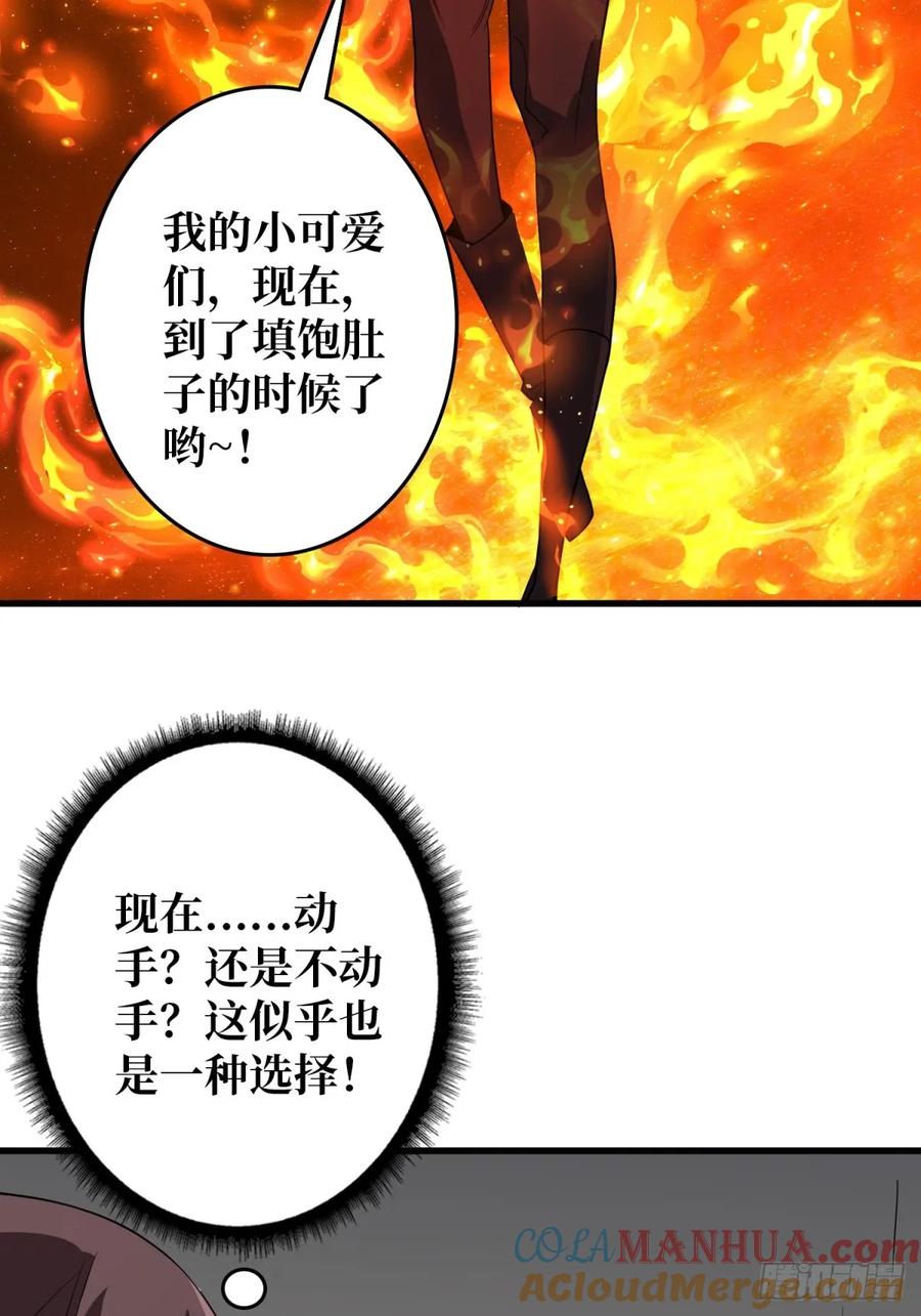 《我真不是反派大佬》第110话 女王的调教 第40页