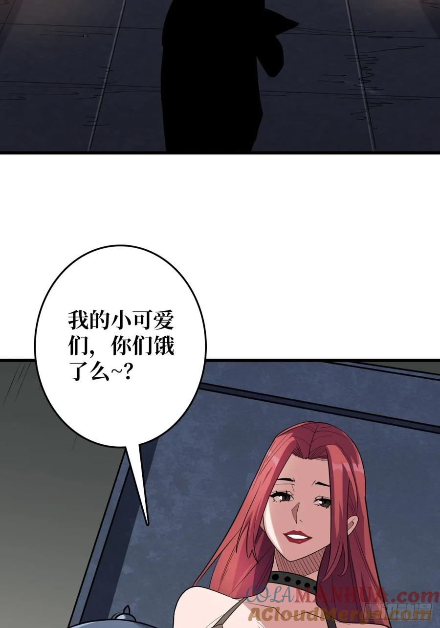 《我真不是反派大佬》第110话 女王的调教 第31页