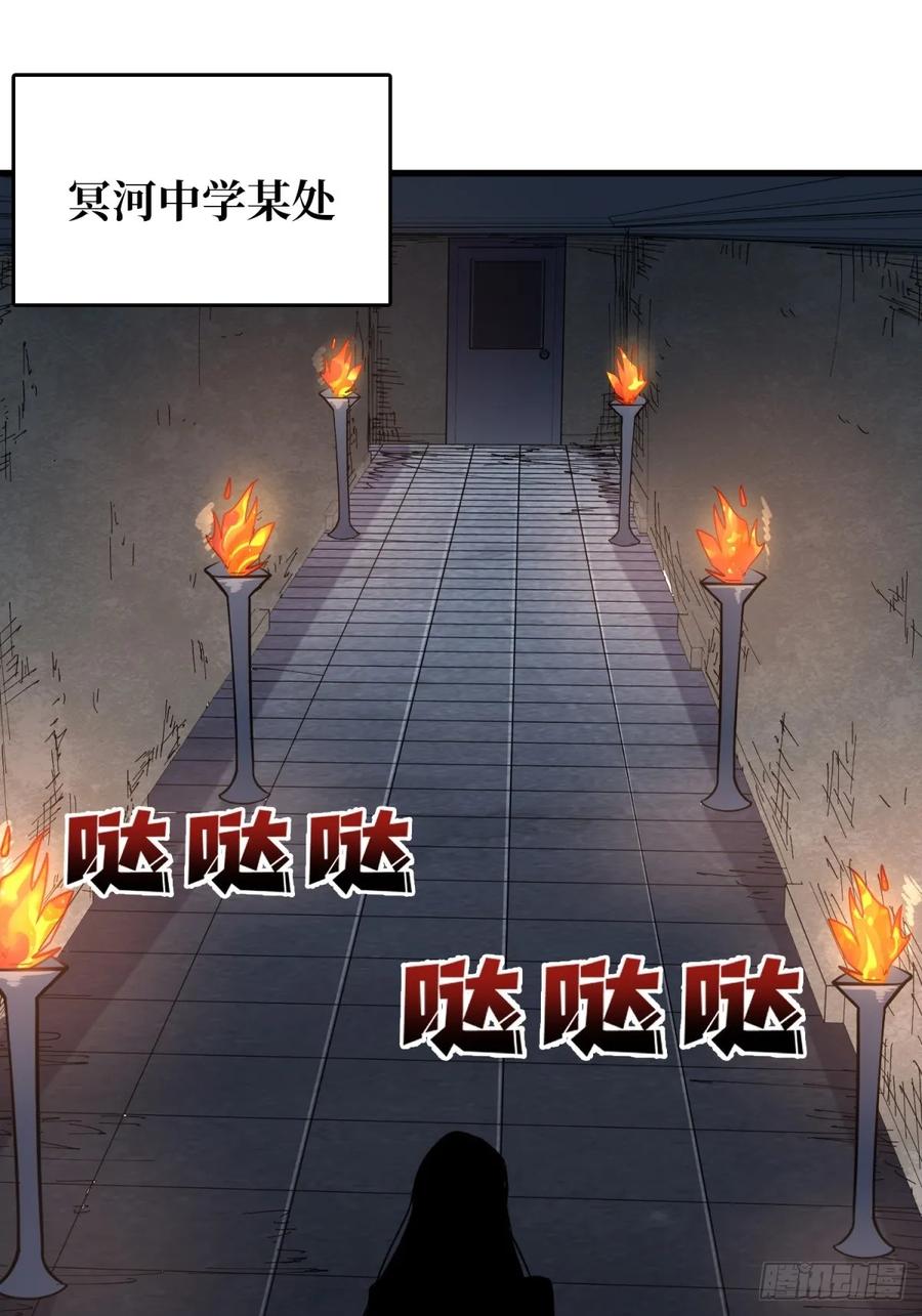 《我真不是反派大佬》第110话 女王的调教 第30页
