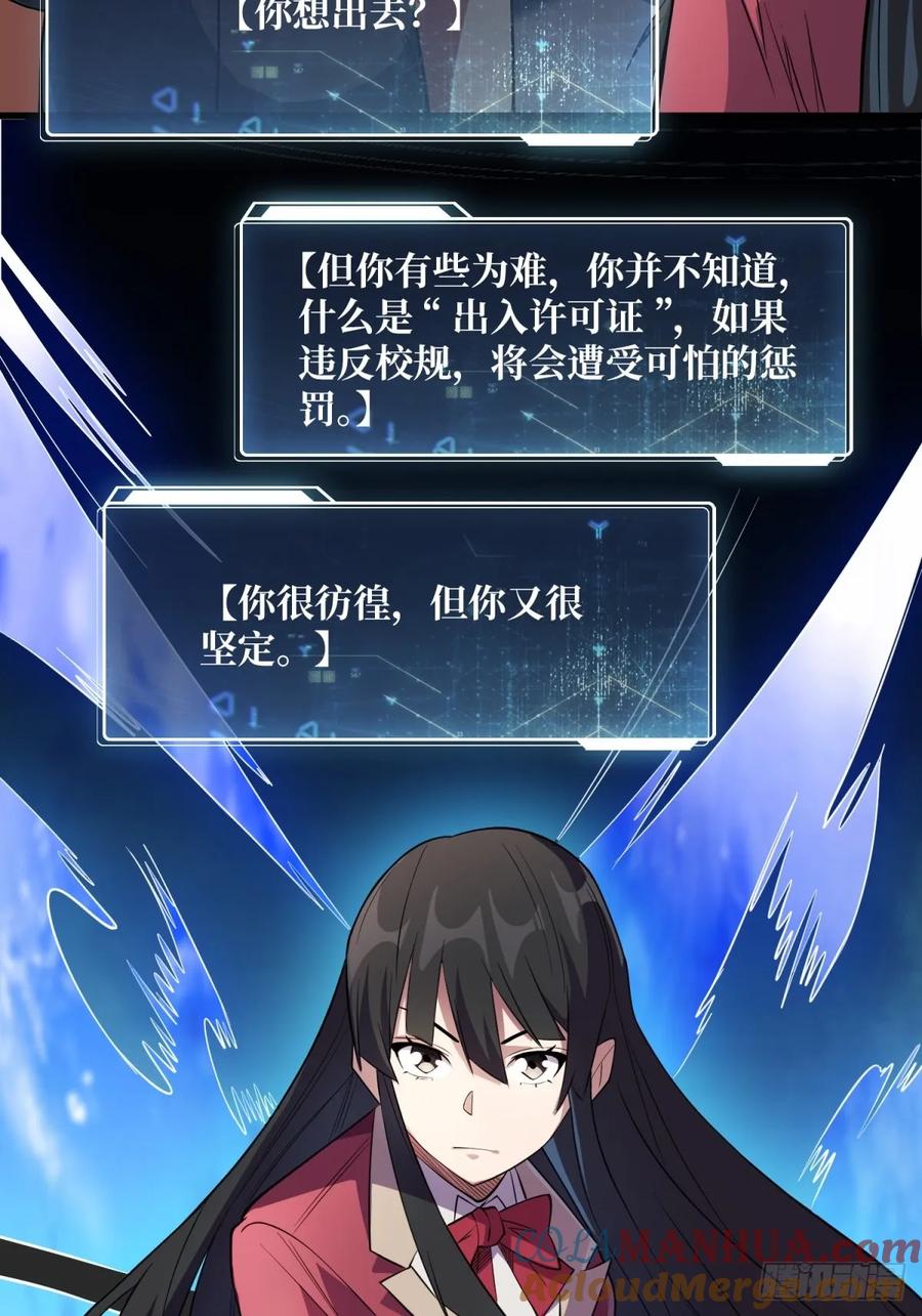 《我真不是反派大佬》第111话 午夜敲门声 第40页