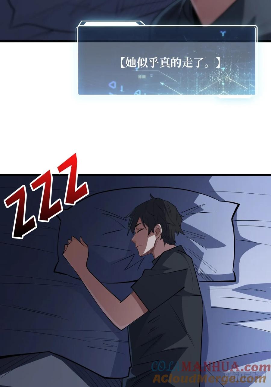 《我真不是反派大佬》第111话 午夜敲门声 第19页