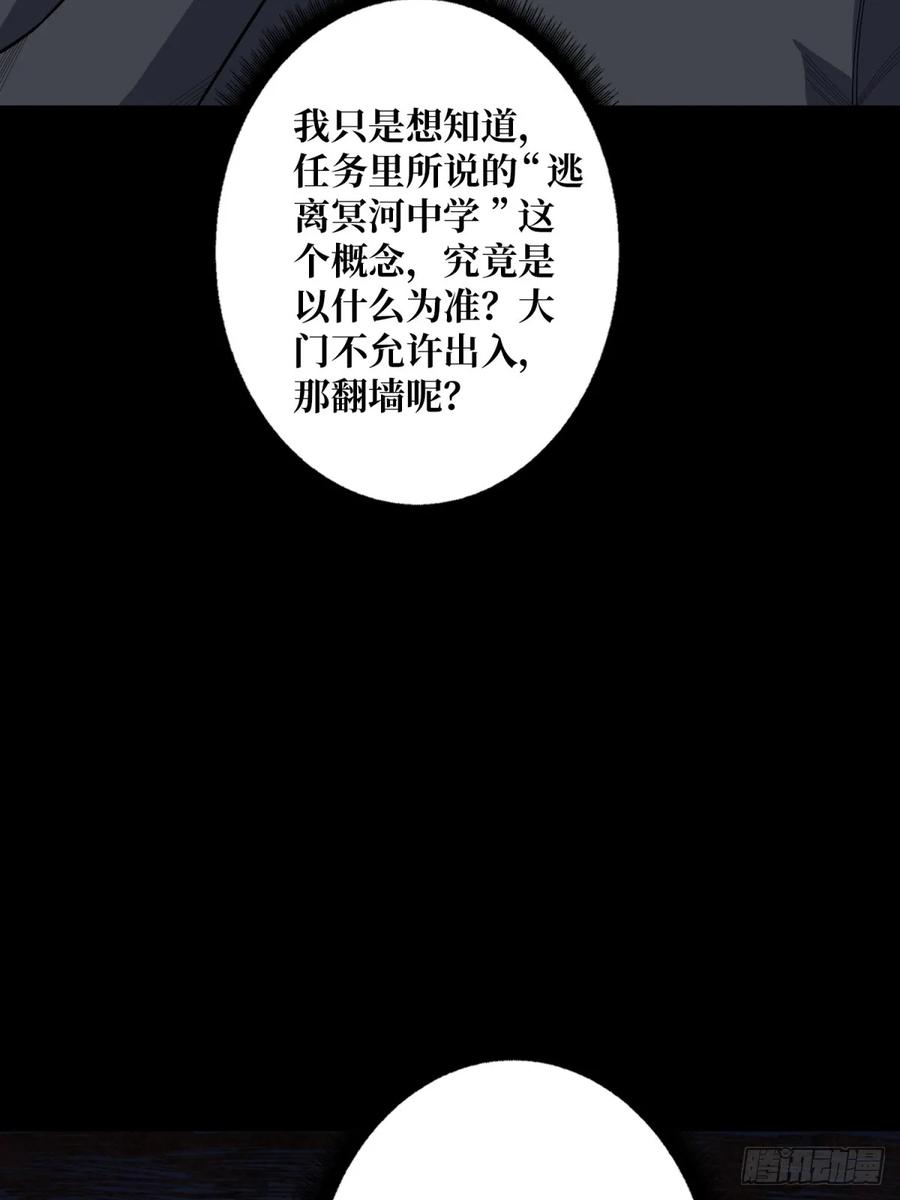 《我真不是反派大佬》第112话 你脱我也脱 第56页