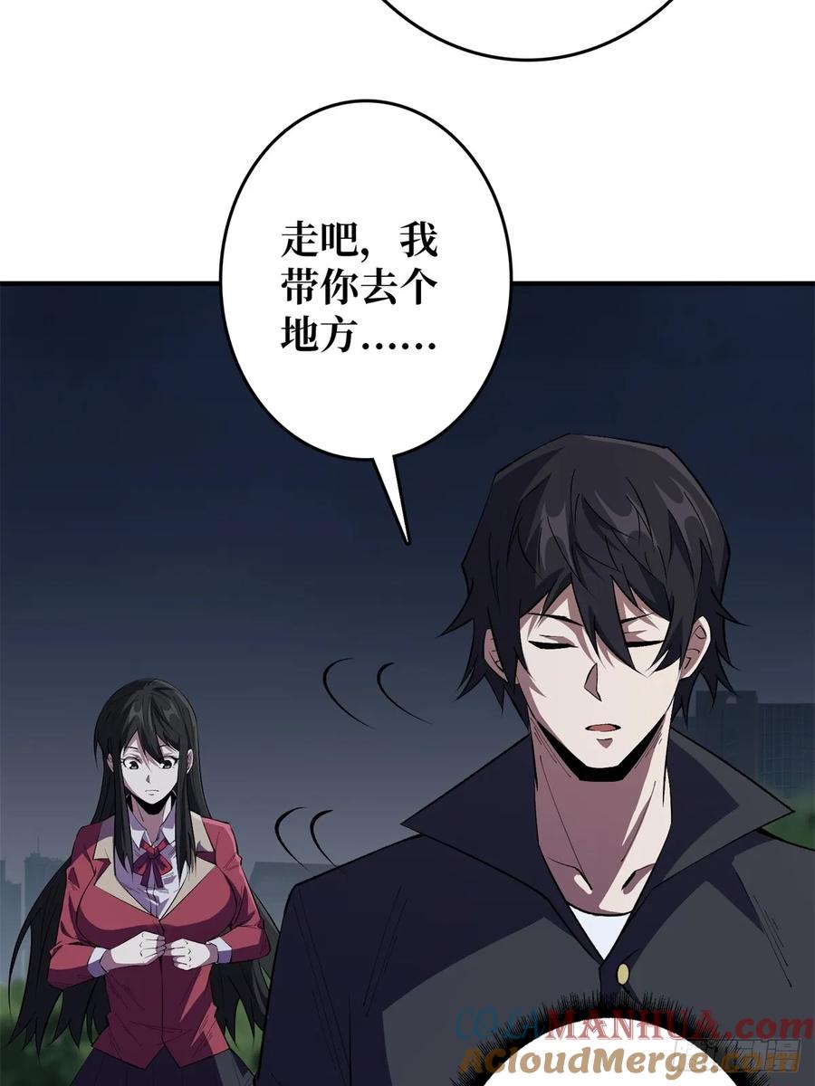 《我真不是反派大佬》第112话 你脱我也脱 第28页