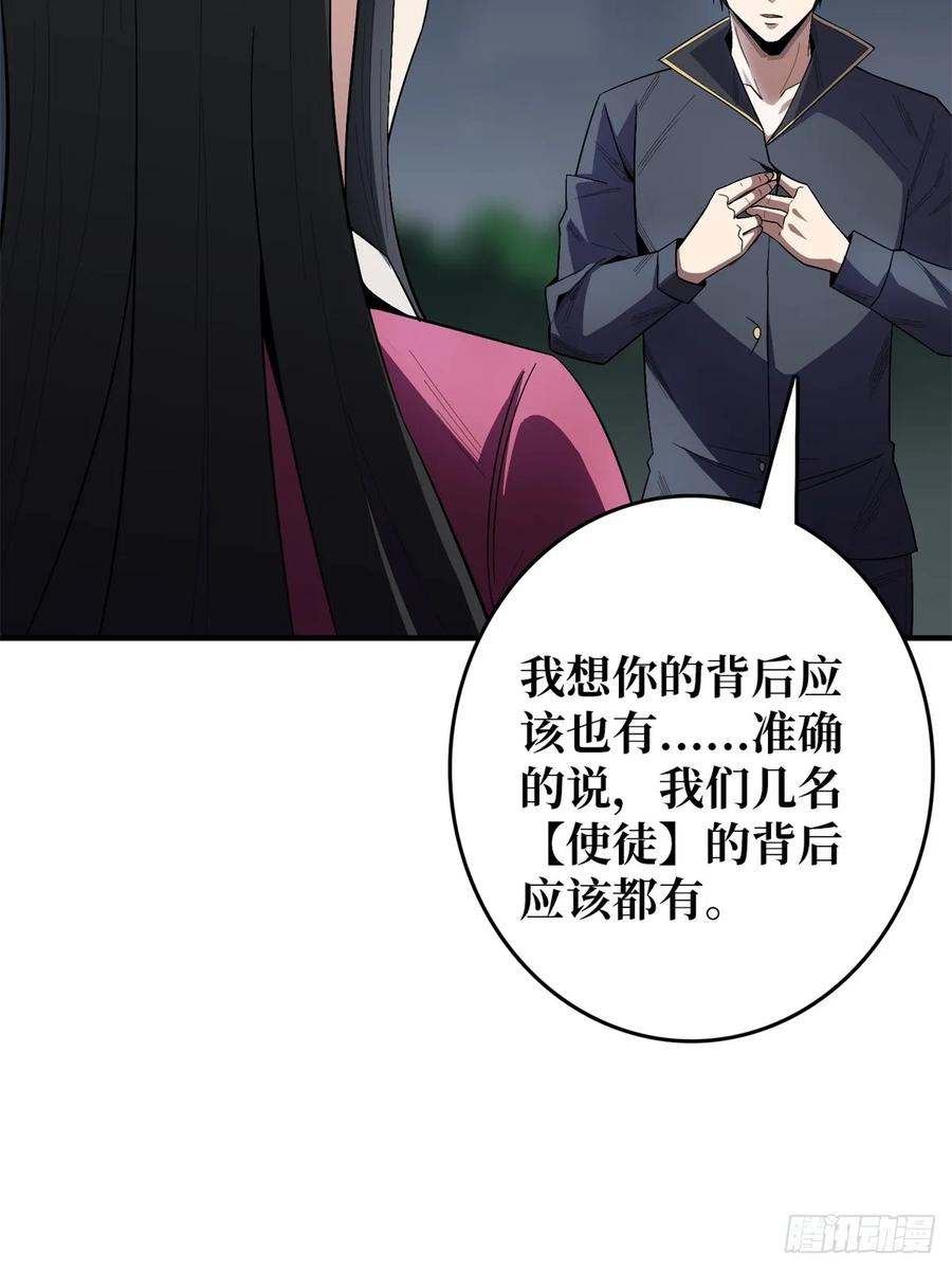 《我真不是反派大佬》第112话 你脱我也脱 第14页