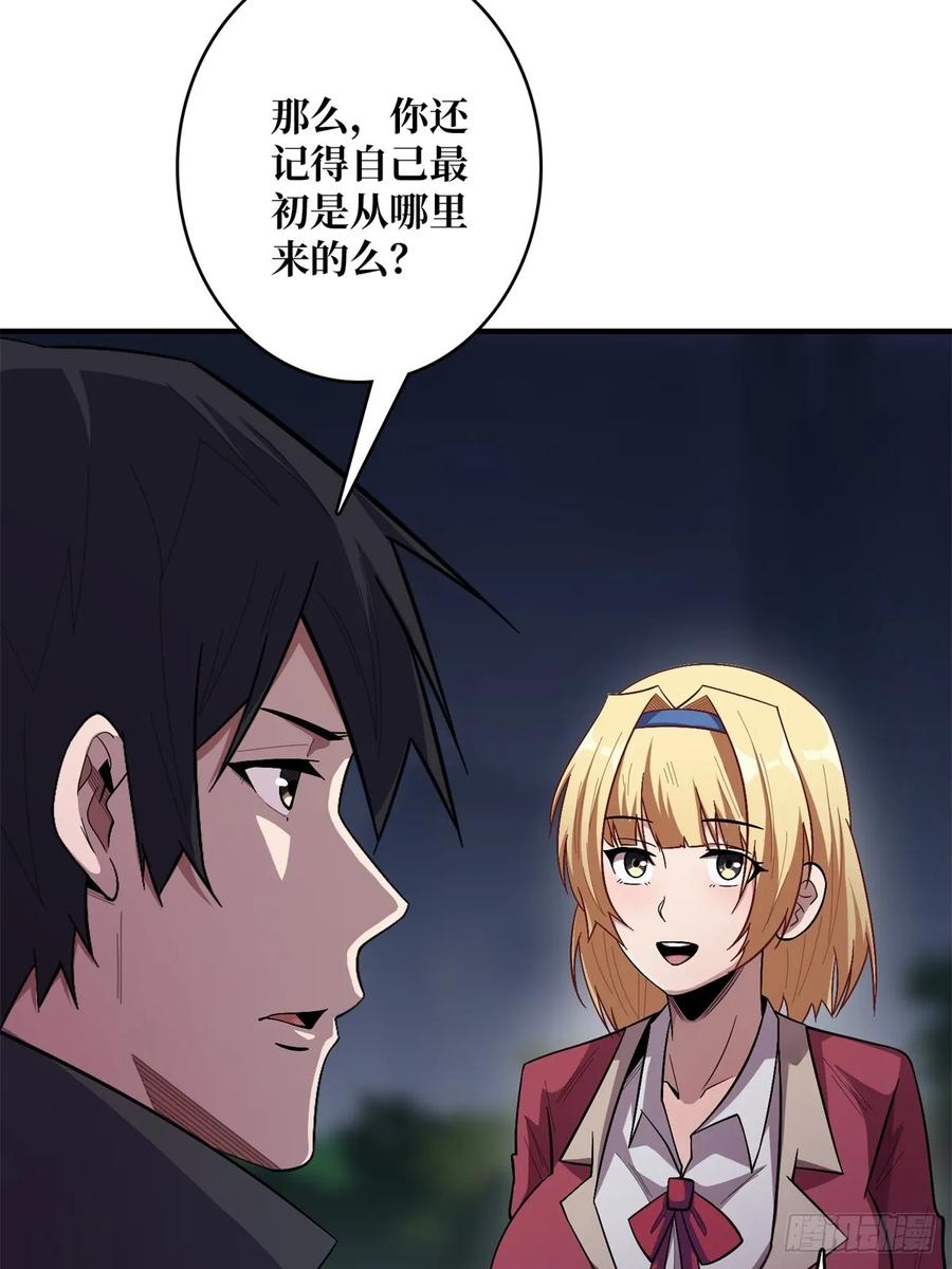 《我真不是反派大佬》第113话 出生之地 第12页
