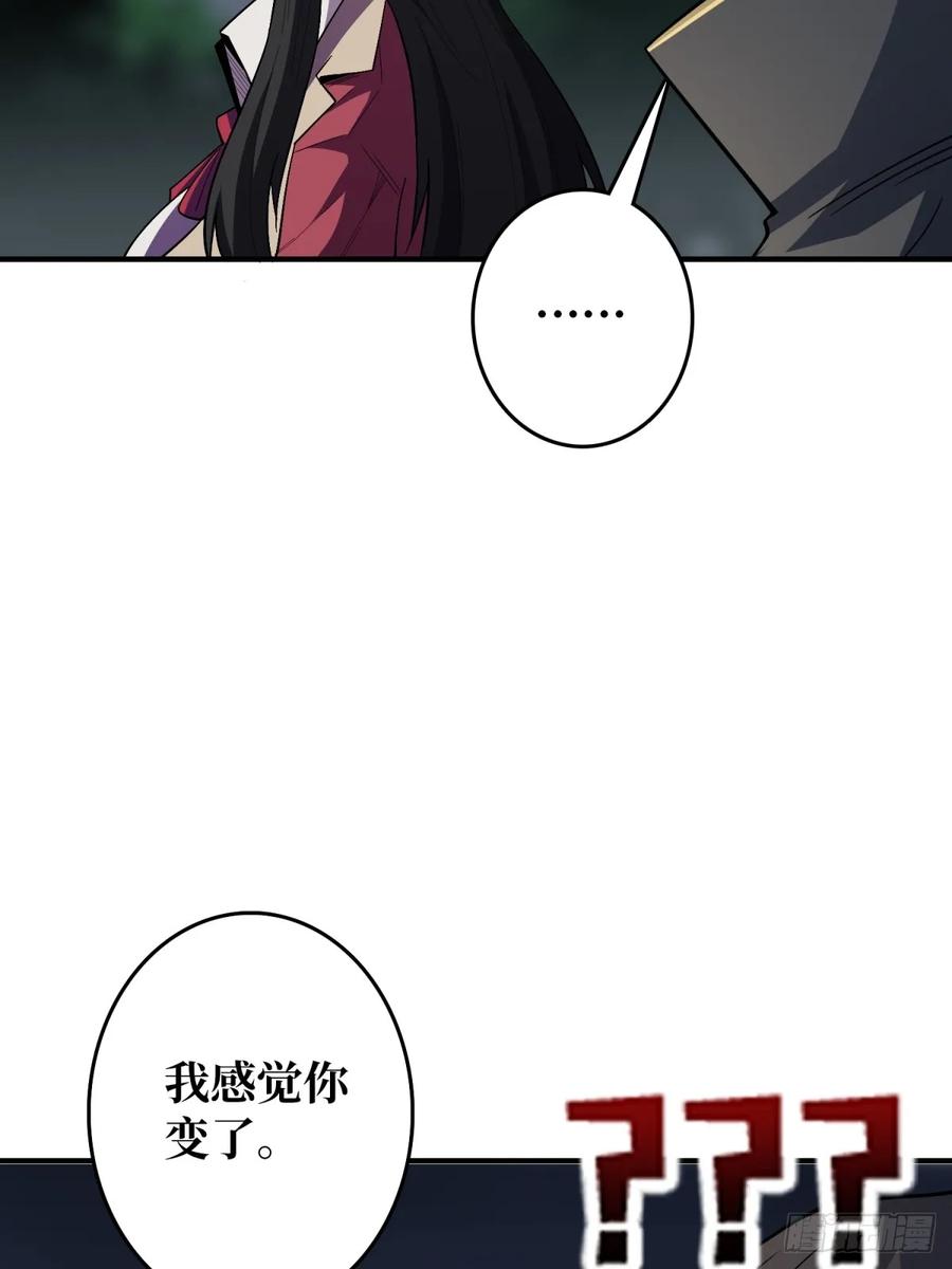 《我真不是反派大佬》第113话 出生之地 第29页