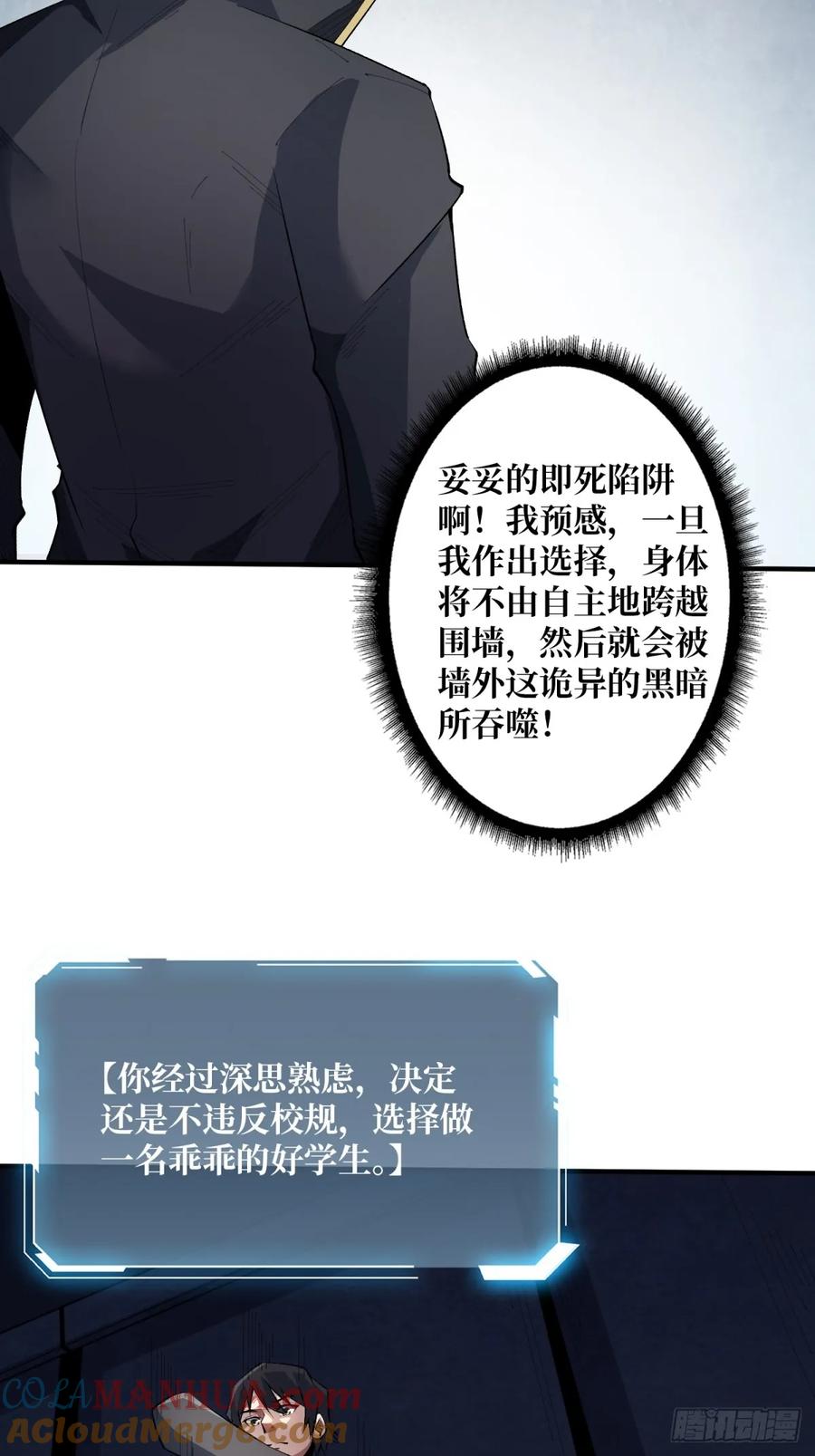 《我真不是反派大佬》第113话 出生之地 第7页