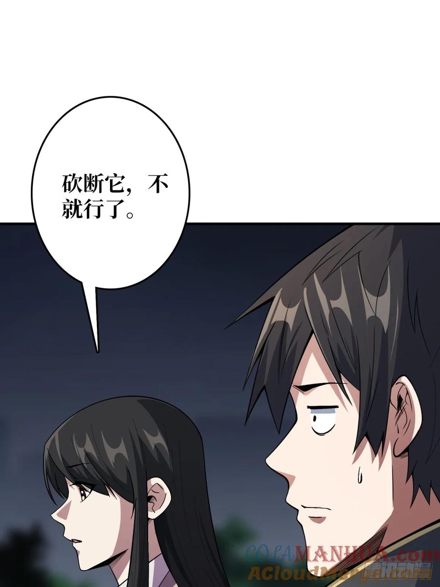 《我真不是反派大佬》第113话 出生之地 第28页