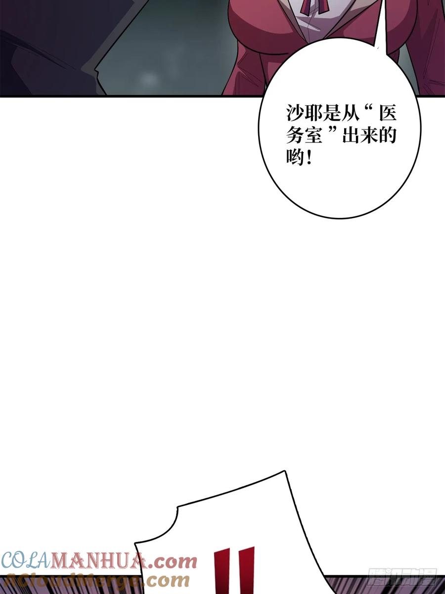 《我真不是反派大佬》第113话 出生之地 第13页