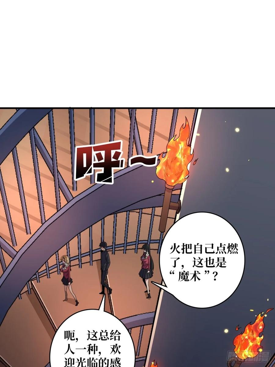 《我真不是反派大佬》第113话 出生之地 第48页