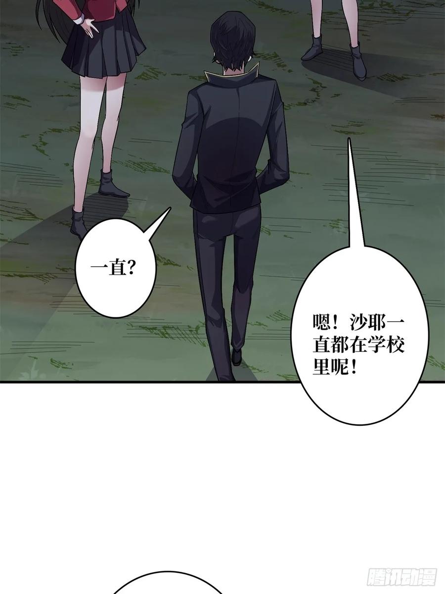 《我真不是反派大佬》第113话 出生之地 第11页