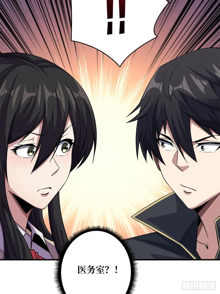 《我真不是反派大佬》第113话 出生之地 第14页