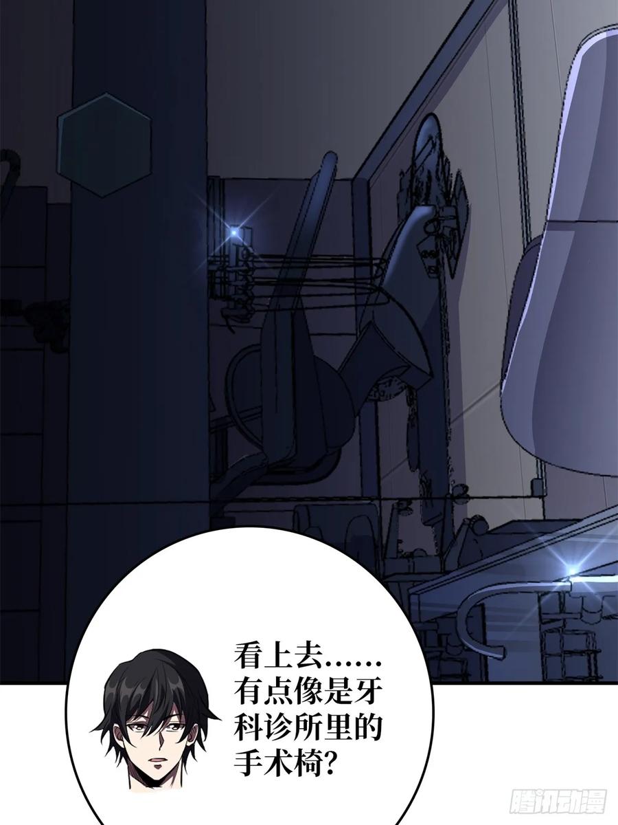 《我真不是反派大佬》第113话 出生之地 第44页