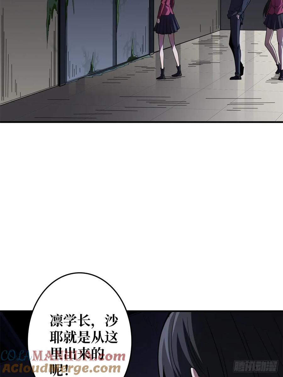 《我真不是反派大佬》第113话 出生之地 第46页
