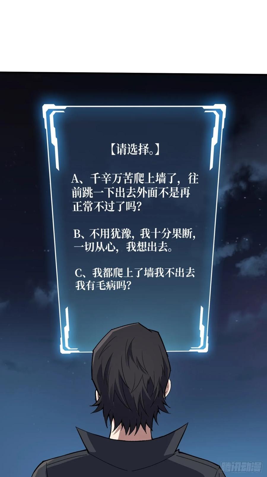 《我真不是反派大佬》第113话 出生之地 第5页