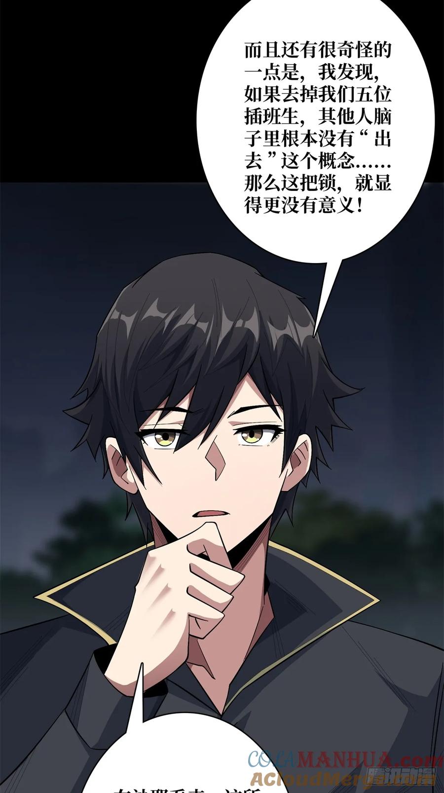 《我真不是反派大佬》第113话 出生之地 第25页